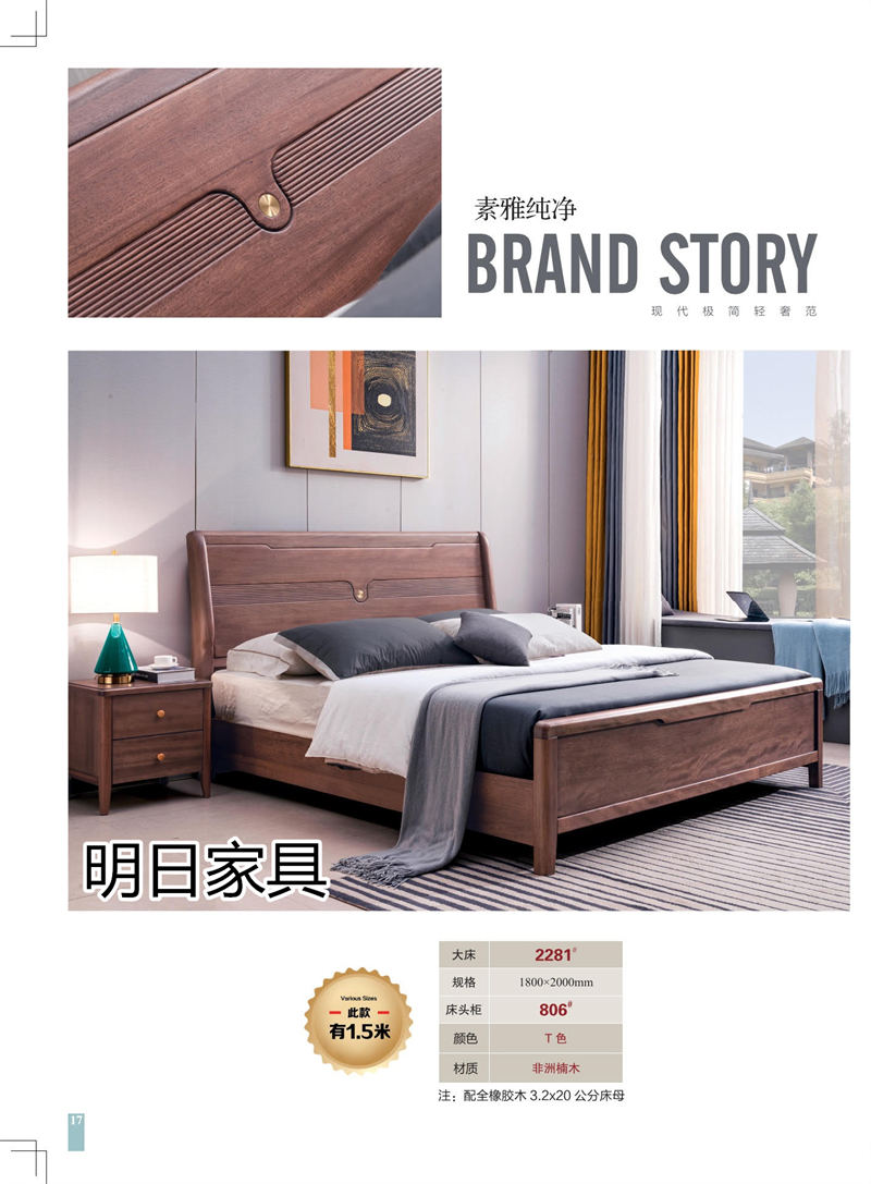 明日家具 御尚美家意式、現代中式、輕奢風格家具
