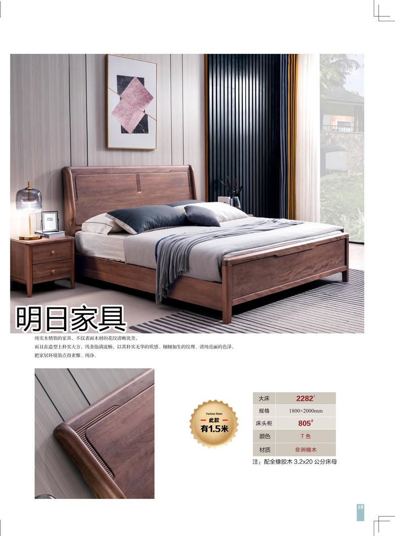 明日家具 御尚美家意式、現代中式、輕奢風格家具