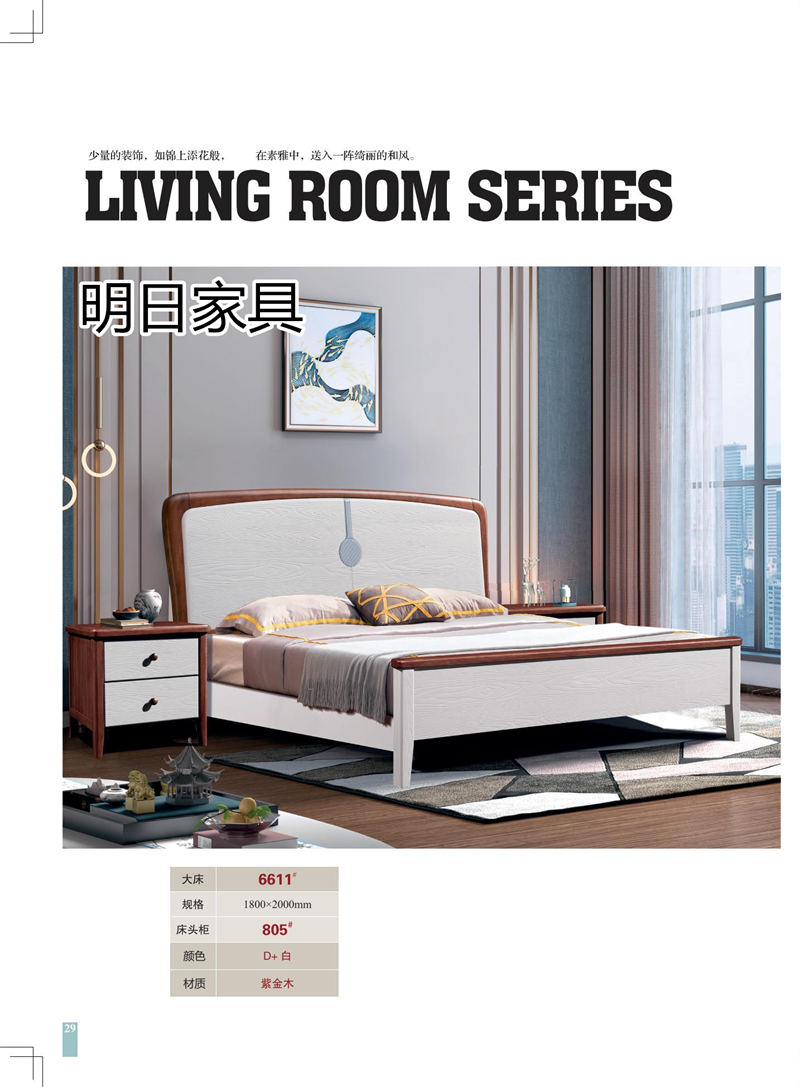 明日家具 御尚美家意式、現代中式、輕奢風格家具