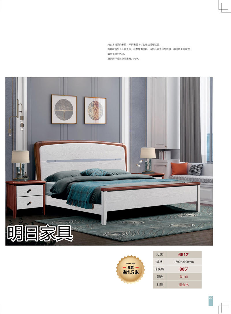 明日家具 御尚美家意式、現代中式、輕奢風格家具