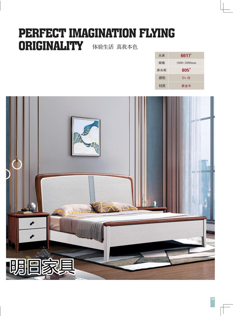 明日家具 御尚美家意式、現代中式、輕奢風格家具