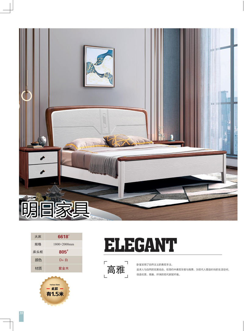 明日家具 御尚美家意式、現代中式、輕奢風格家具
