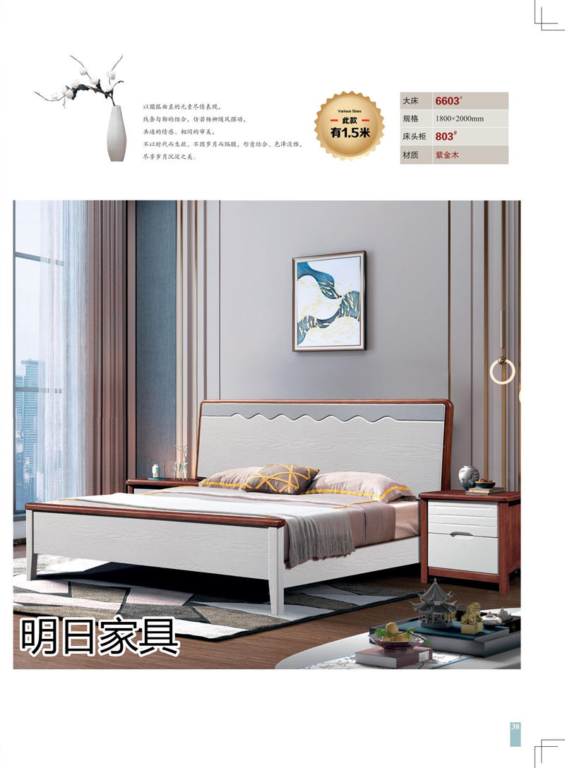 明日家具 御尚美家意式、現代中式、輕奢風格家具