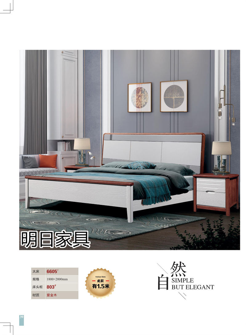 明日家具 御尚美家意式、現代中式、輕奢風格家具