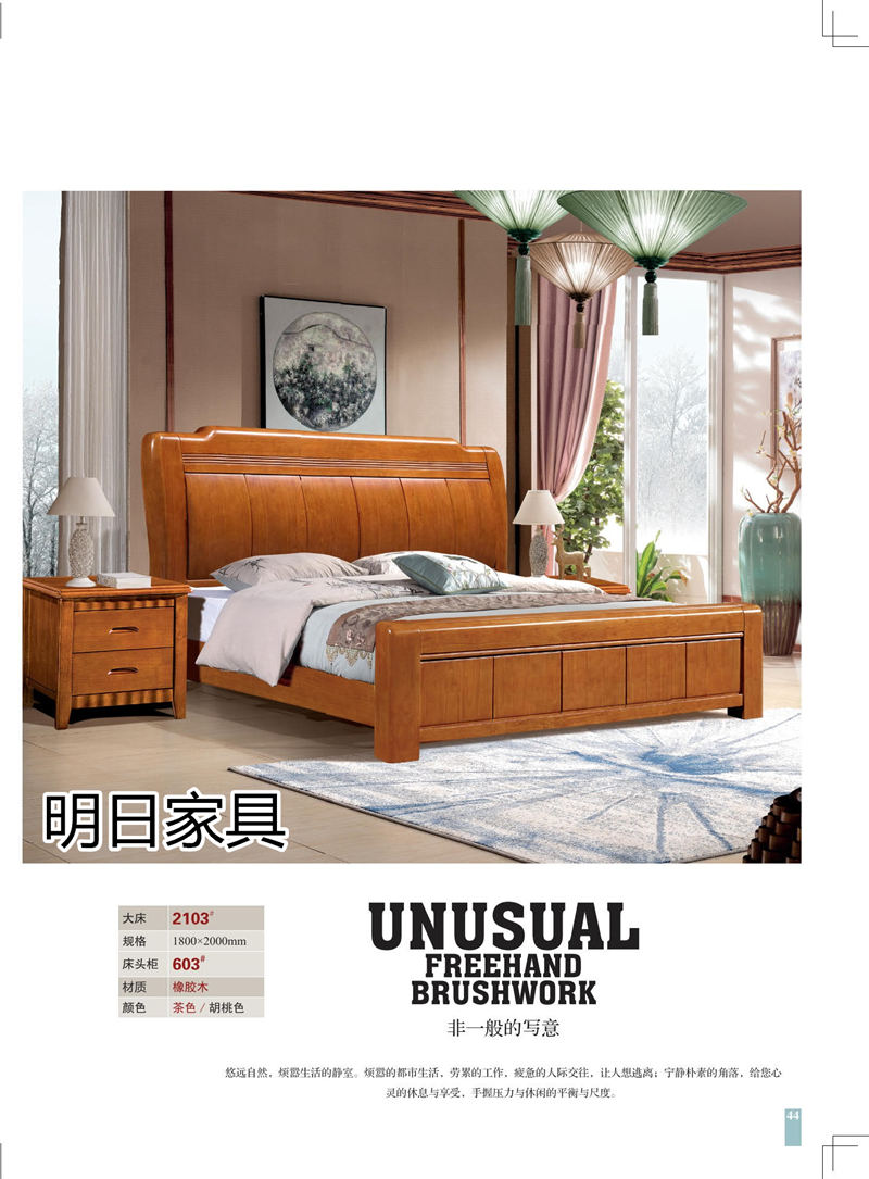 明日家具 御尚美家意式、現代中式、輕奢風格家具