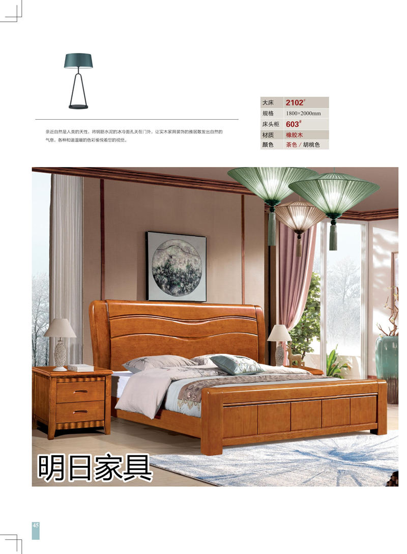 明日家具 御尚美家意式、現代中式、輕奢風格家具