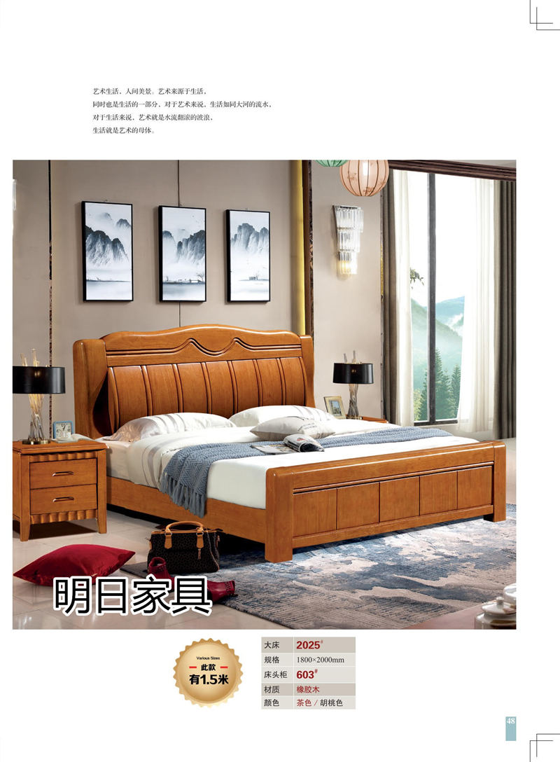 明日家具 御尚美家意式、現代中式、輕奢風格家具