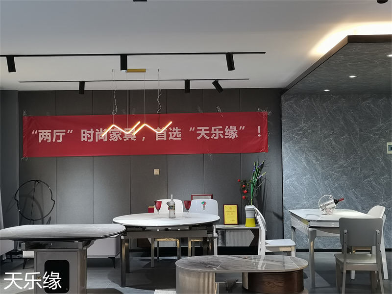 天樂緣家具展廳實拍
