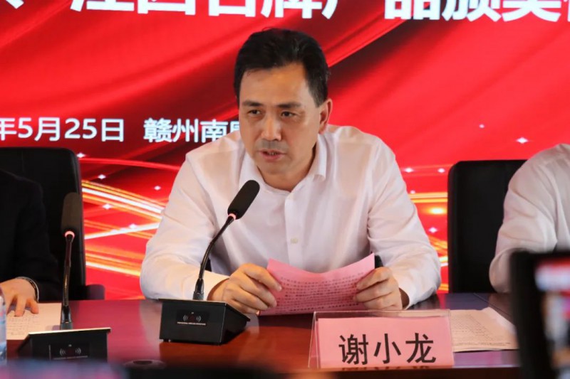 區(qū)政府黨組成員、贛州國際陸港副主任謝小龍?jiān)跁现v話，首先受區(qū)委善錦書記的委托