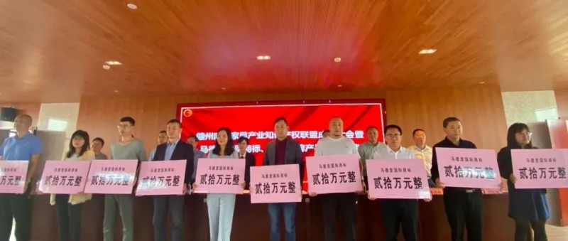 為馬德里國際商標(biāo)注冊成功企業(yè)頒獎，每家獎勵20萬元1