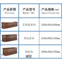 法院法庭家具,江西檢察院家具,滿軍華寶盛板式公檢法家具定制,南康法院辦公家具廠家
