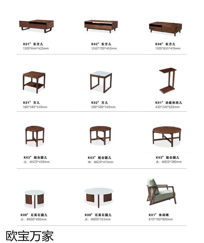 歐寶萬(wàn)家 現(xiàn)代極簡(jiǎn)高檔實(shí)木套房家具