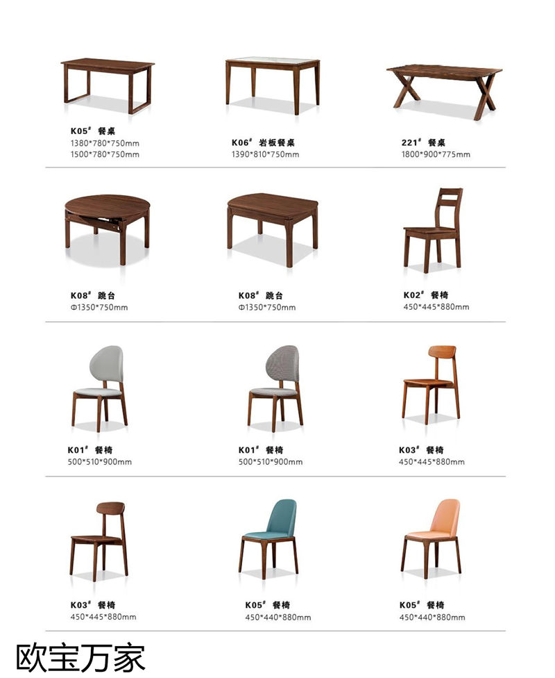 歐寶萬(wàn)家 現(xiàn)代極簡(jiǎn)高檔實(shí)木套房家具