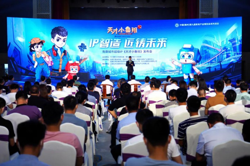 南康城市超級(jí)IP“天才小魯班”正式發(fā)布！