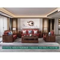康優(yōu)寶輕奢新中式胡桃木家具：K6H99沙發(fā)/A靠背扶手箱高厚墊款123組合沙發(fā)+K6J188長幾+K6J501角幾