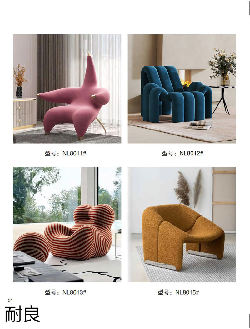 耐良家具 網紅沙發，休閑椅子，設計師系列家具