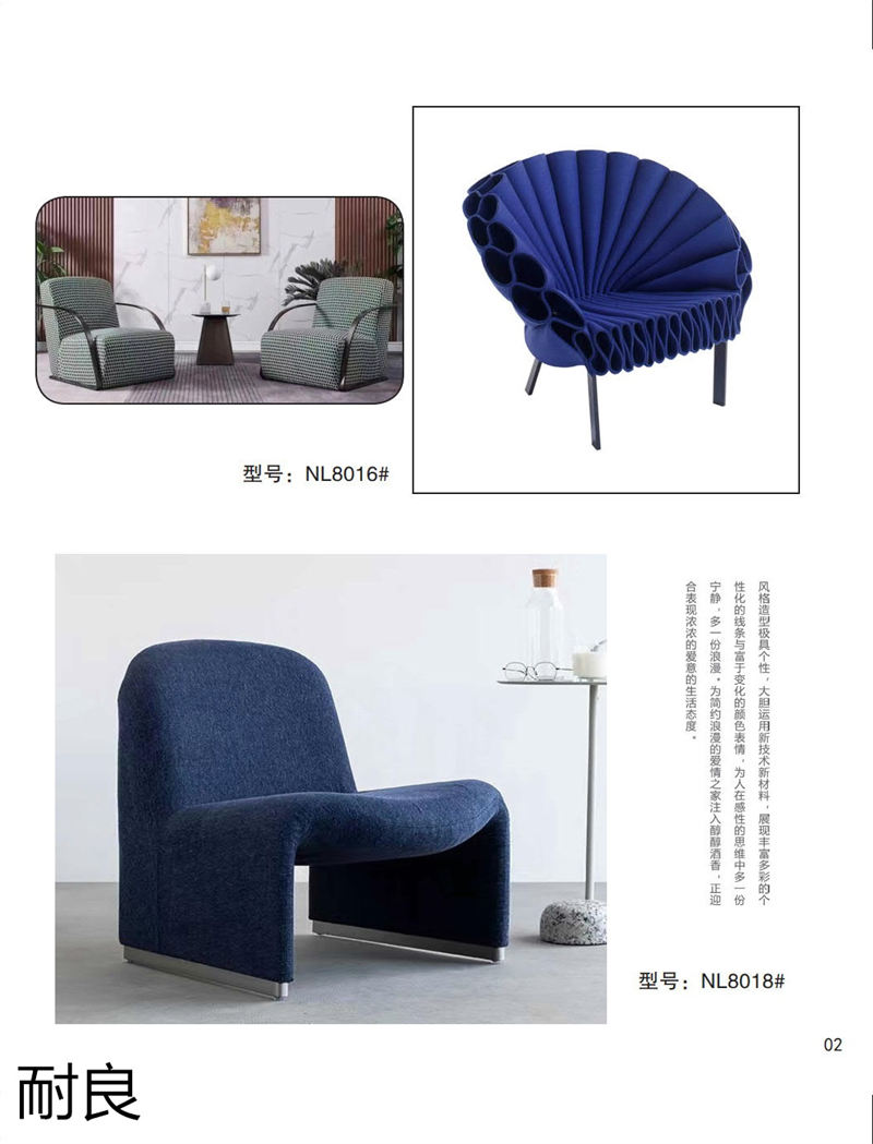 耐良家具 網紅沙發，休閑椅子，設計師系列家具