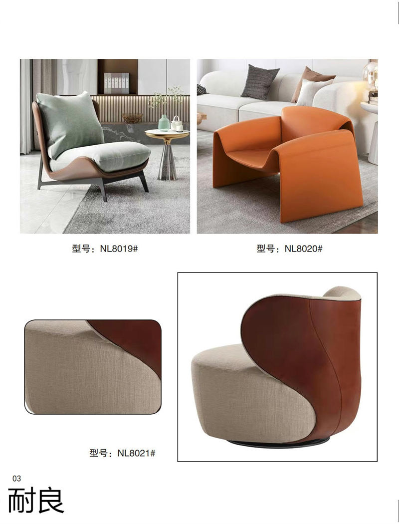 耐良家具 網紅沙發，休閑椅子，設計師系列家具