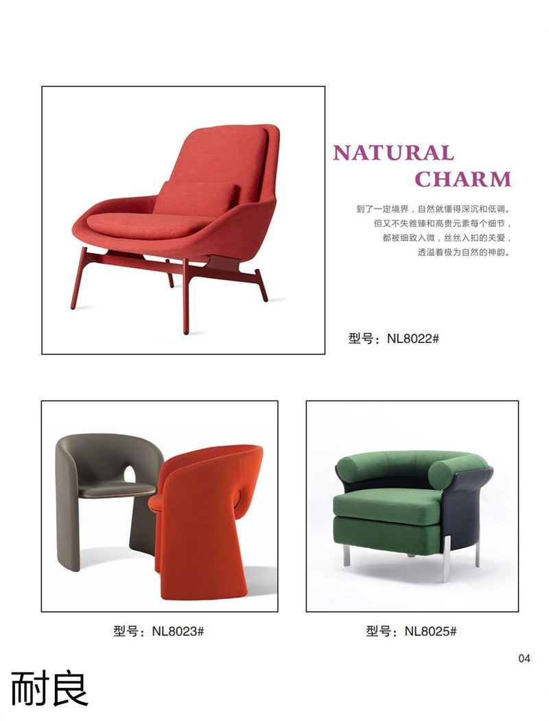耐良家具 網紅沙發，休閑椅子，設計師系列家具