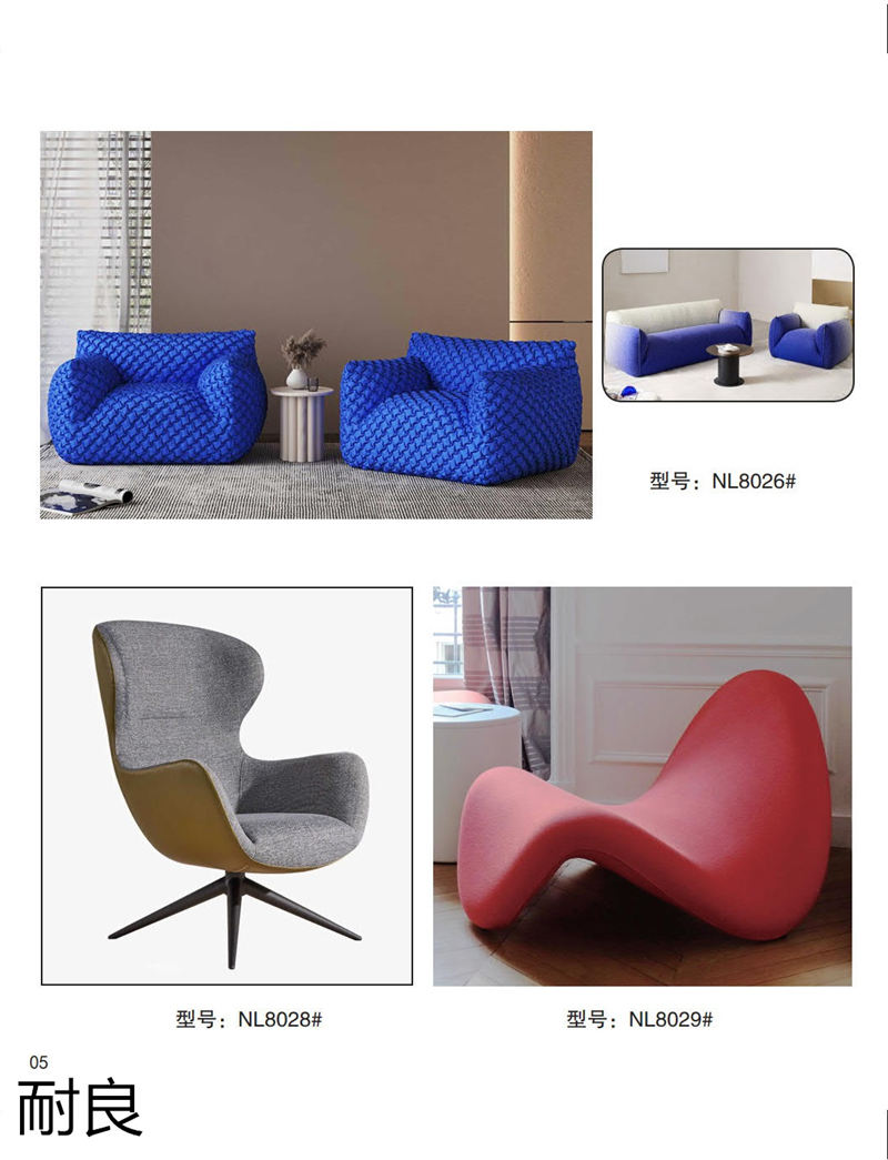 耐良家具 網紅沙發，休閑椅子，設計師系列家具