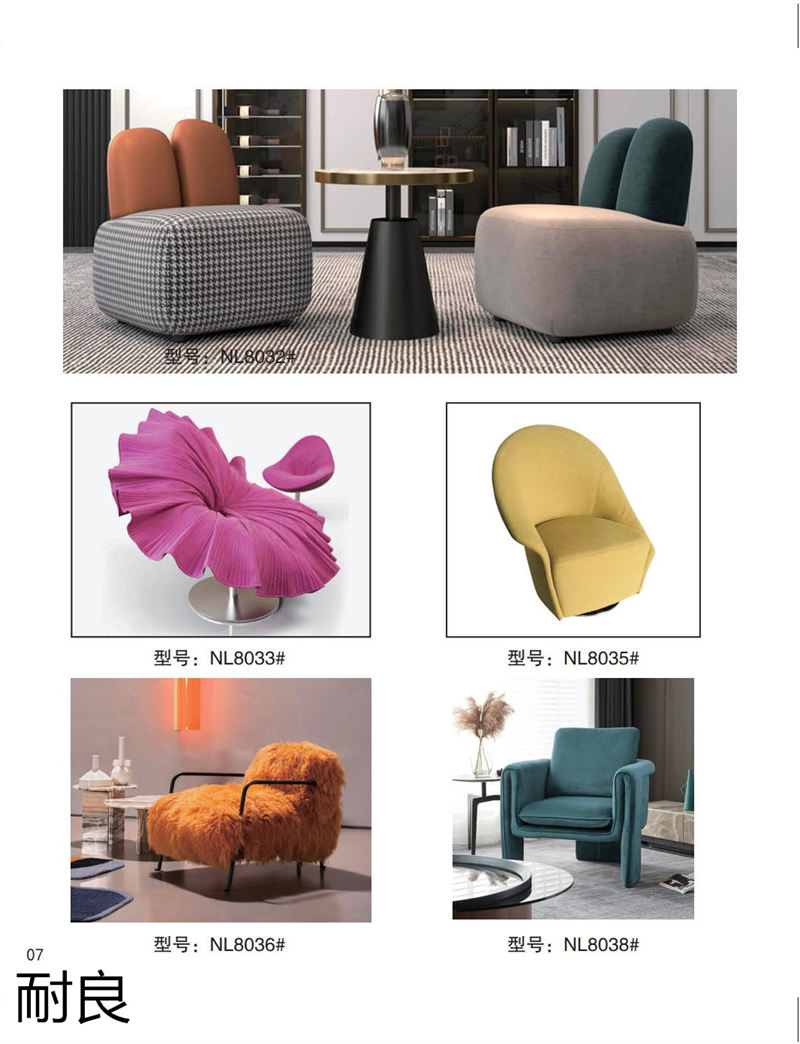 耐良家具 網紅沙發，休閑椅子，設計師系列家具