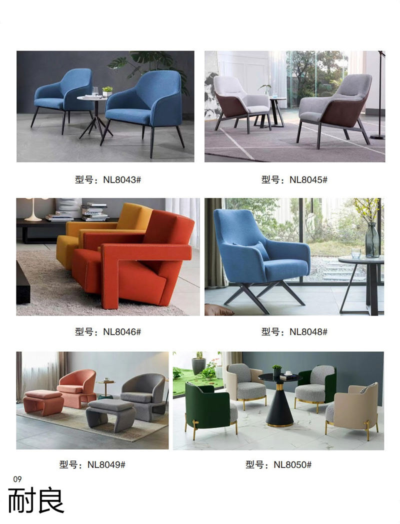 耐良家具 網紅沙發，休閑椅子，設計師系列家具
