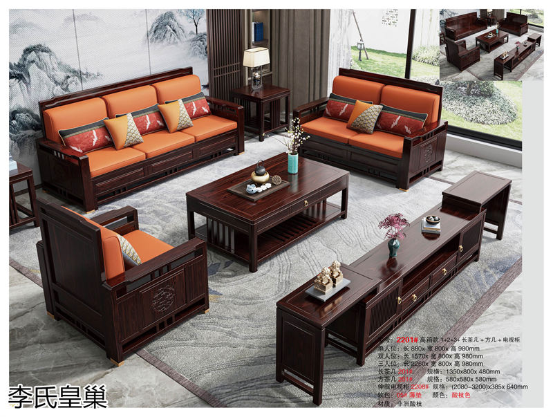 駿發(fā)家具 李氏皇巢 新中式、仿古純實(shí)木家具