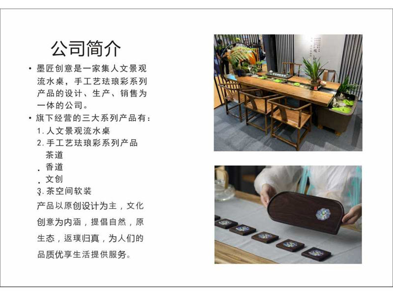 墨匠創意