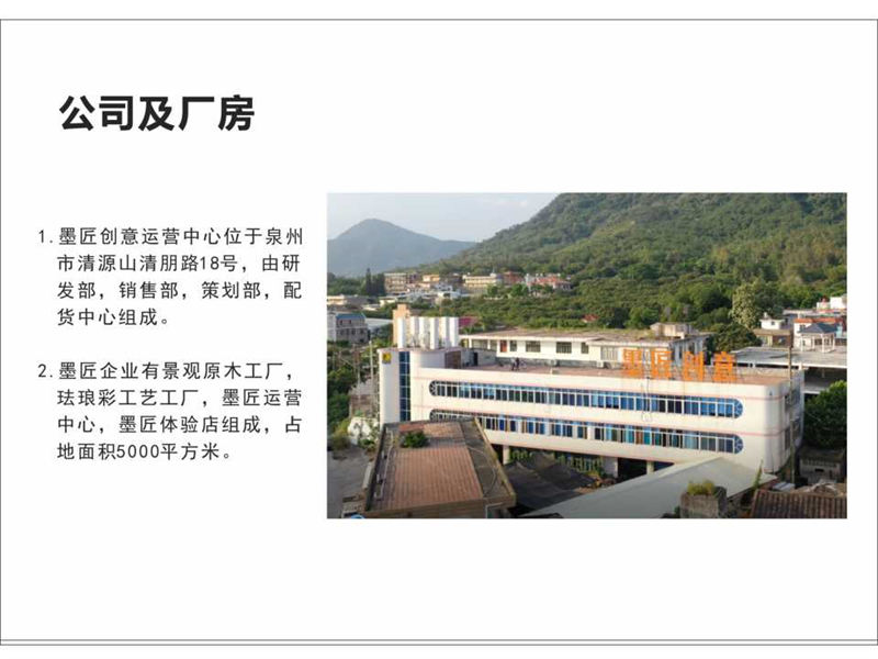 墨匠創意