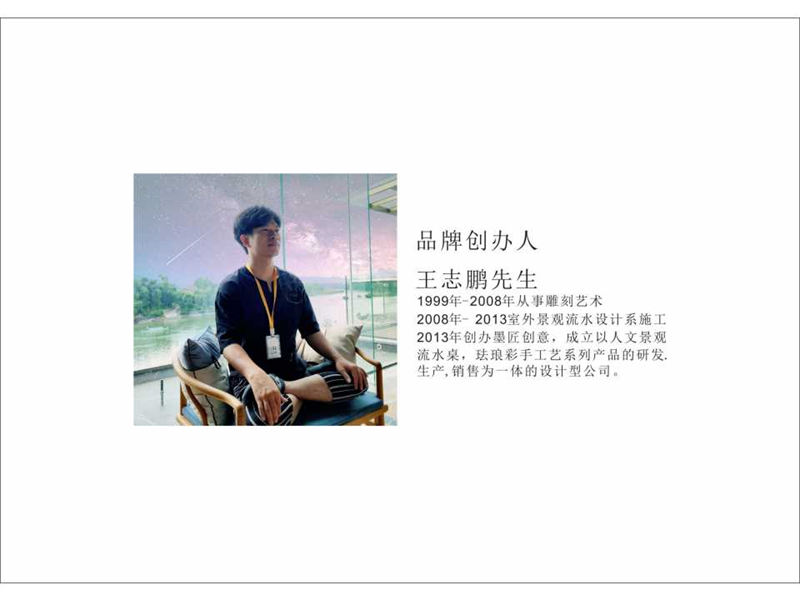 墨匠創意