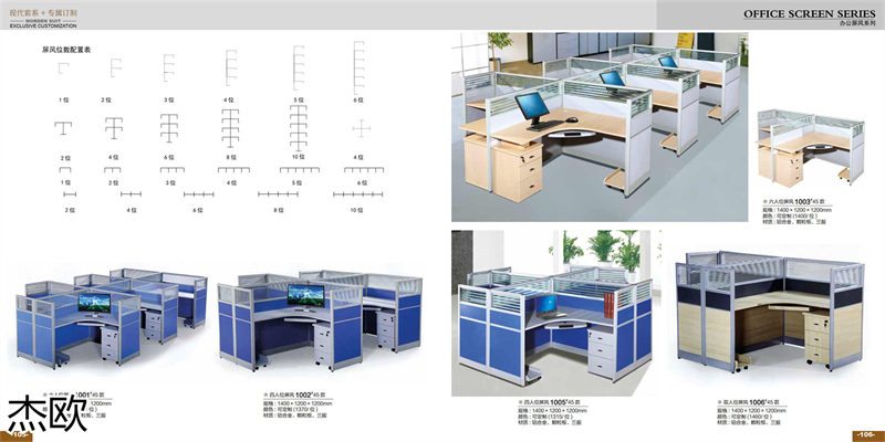 江西南康杰歐辦公家具