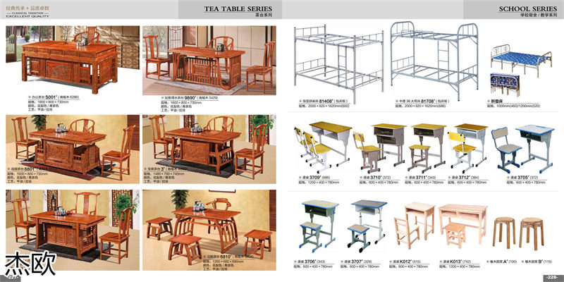 江西南康杰歐辦公家具