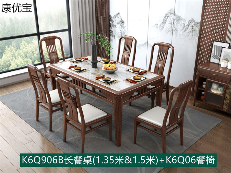 康優(yōu)寶輕奢新中式胡桃木家具