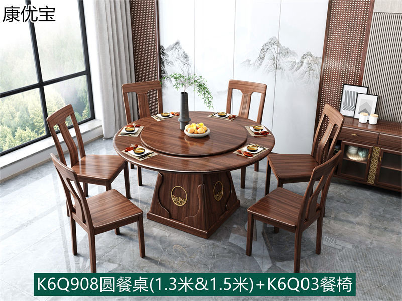 康優(yōu)寶輕奢新中式胡桃木家具