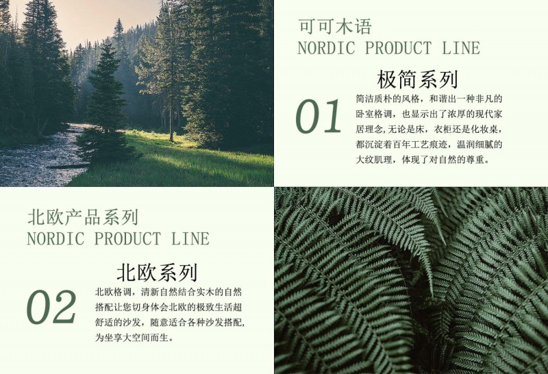 可可木語家具
