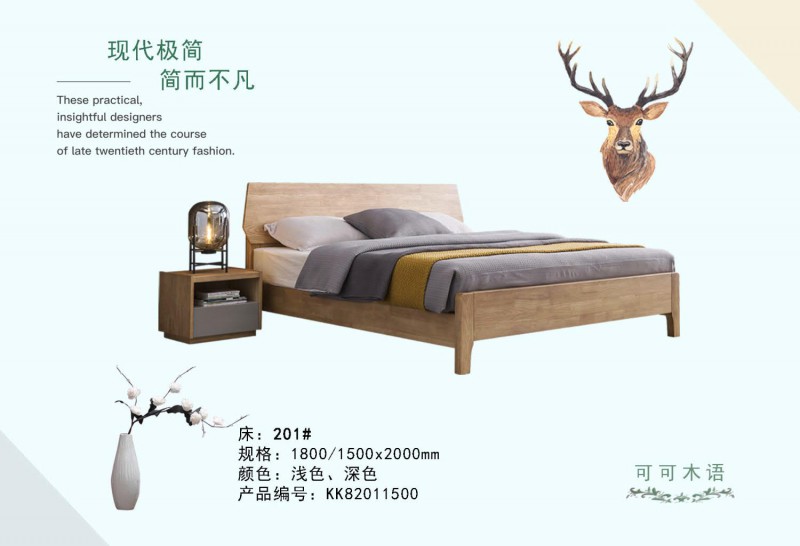 可可木語現代極簡家具