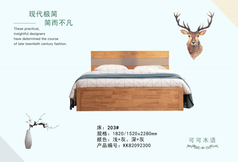 可可木語現代極簡家具