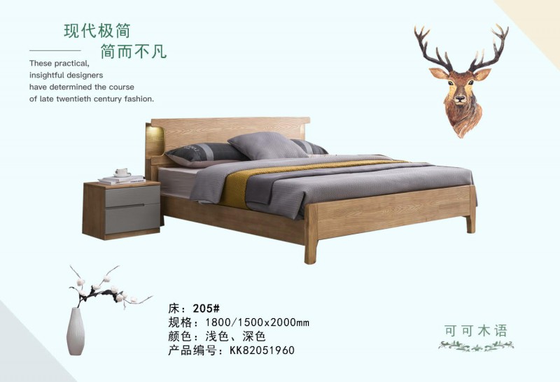 可可木語現代極簡家具