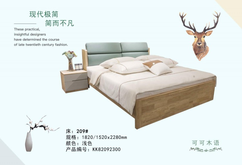 可可木語現代極簡家具