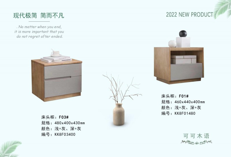 可可木語現代極簡家具