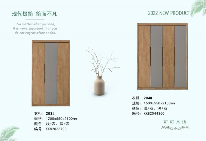 可可木語現代極簡家具