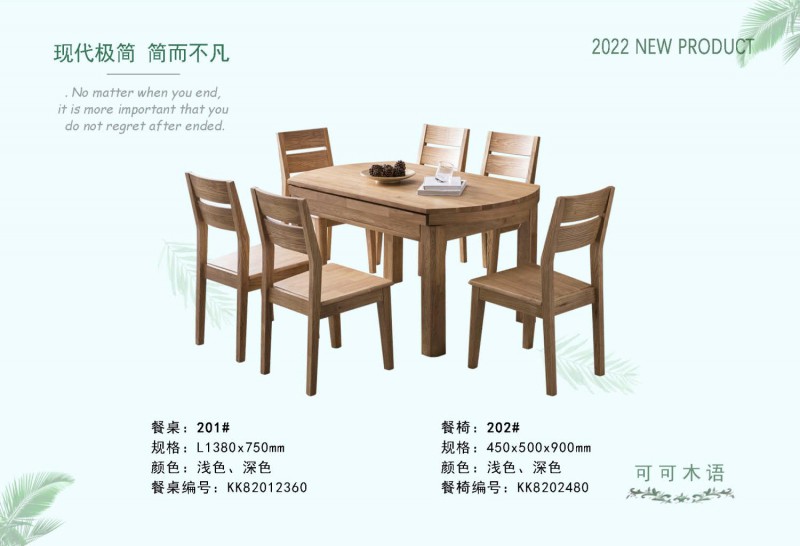 可可木語現代極簡家具