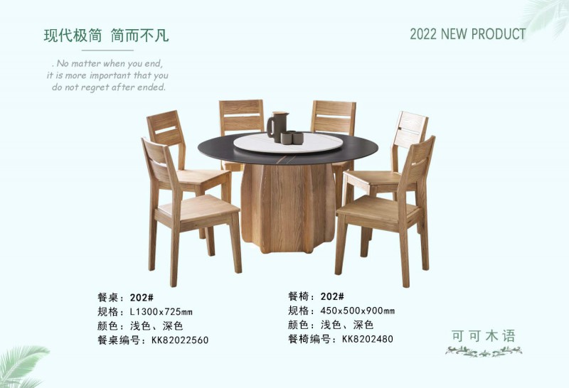 可可木語現代極簡家具