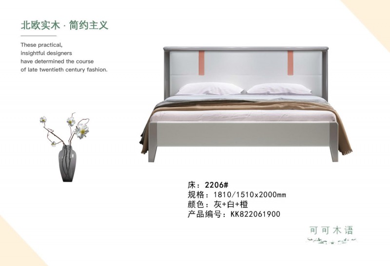 可可木語北歐家具