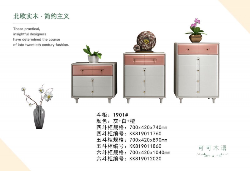 可可木語北歐家具