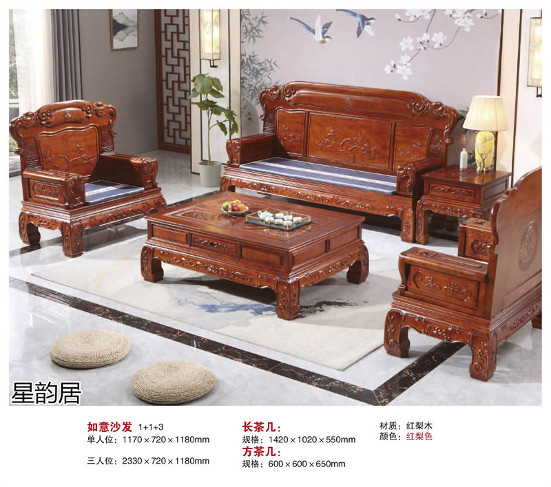 星韻居 中式古典風格紅梨木、桃花心木家具