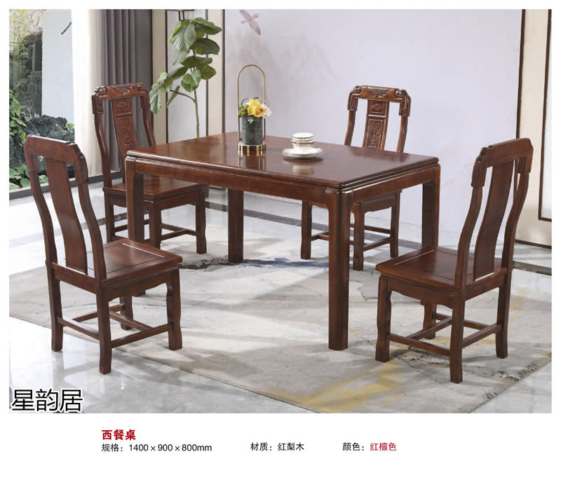 星韻居 中式古典風格紅梨木、桃花心木家具