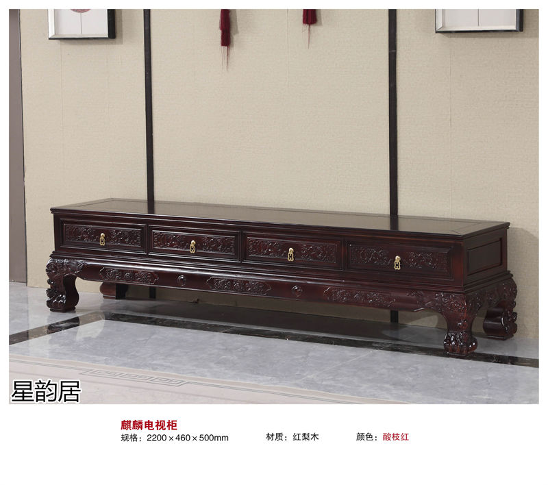 星韻居 中式古典風格紅梨木、桃花心木家具
