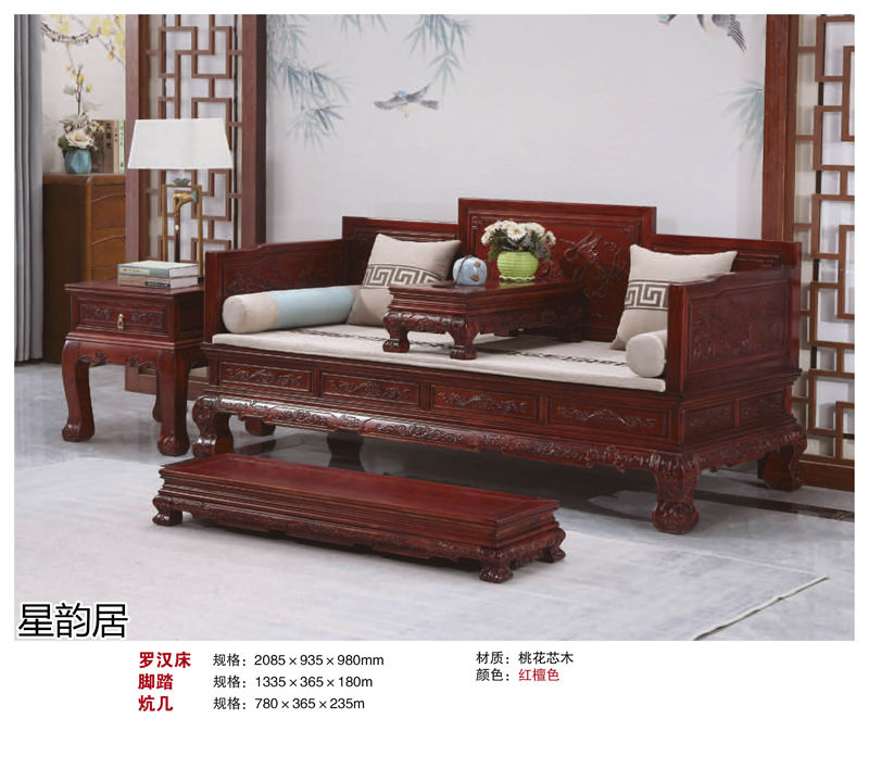 星韻居 中式古典風格紅梨木、桃花心木家具