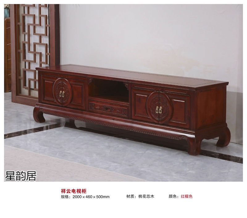 星韻居 中式古典風格紅梨木、桃花心木家具